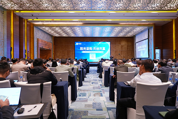 Leadshine successfully held the 2024 Supplier Conference and drew a new blueprint for development-1