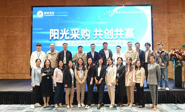 Leadshine successfully held the 2024 Supplier Conference and drew a new blueprint for development-4