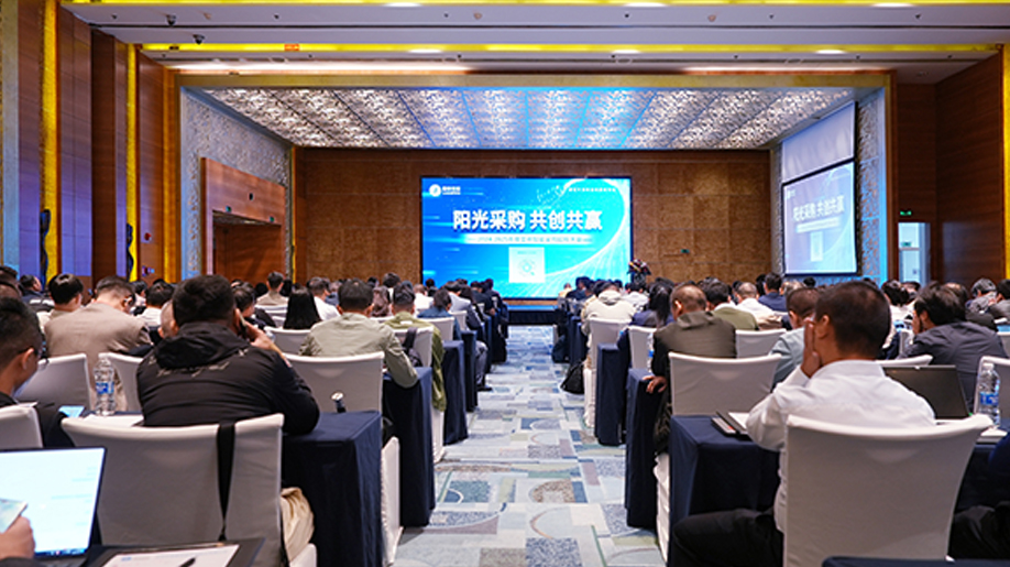 Leadshine successfully held the 2024 Supplier Conference and drew a new blueprint for development